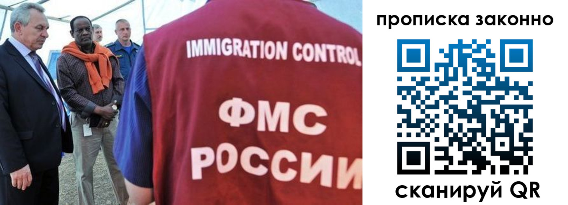 прописка поиск в Архангельске