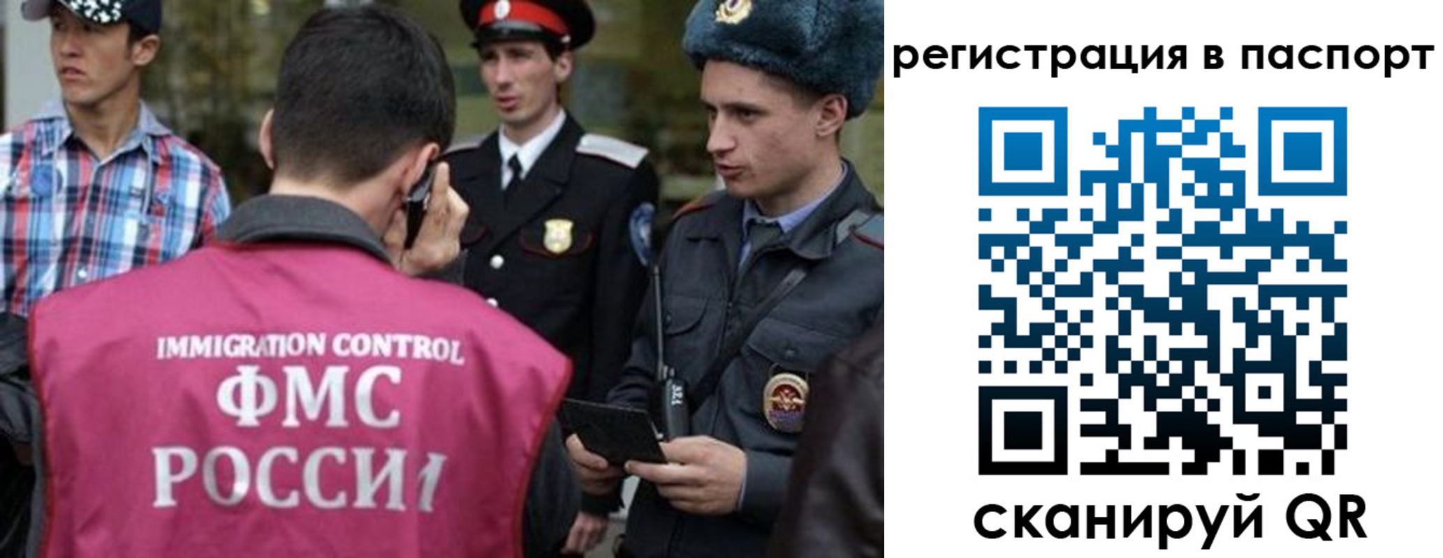 временная регистрация купить в Архангельске