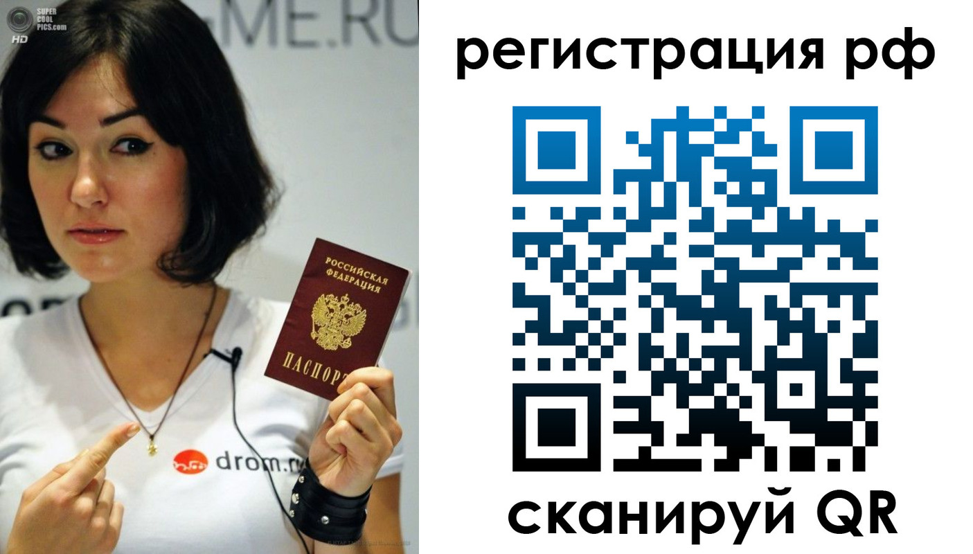временная регистрация купить в Архангельске